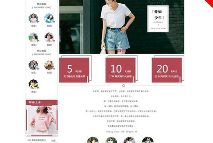 淘宝网站制作；网页制作淘宝网站