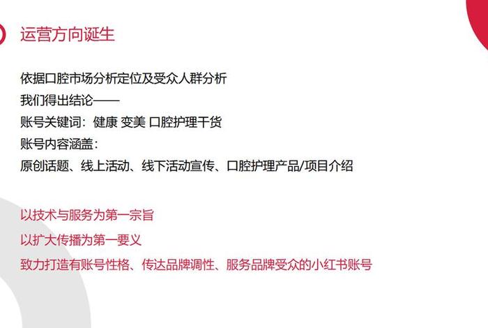 小红书代运营需要做什么、小红书代运营需要做什么工作