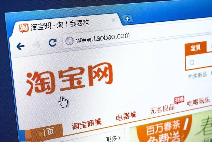 免费下载淘宝购物官方、下载淘宝购物商城购物