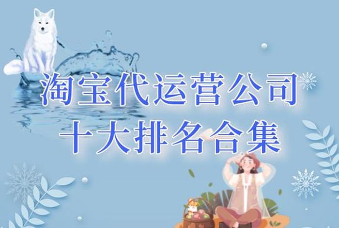 新手开淘宝店有必要找运营吗 开淘宝需要找运营商吗