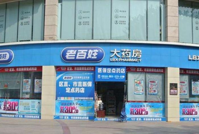 十大利润最高的实体店是药店，十大利润最高的实体店是药店吗