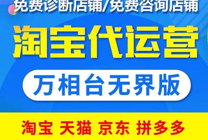 代运营店铺可靠吗拼多多 - 代运营店铺可靠吗拼多多怎么样