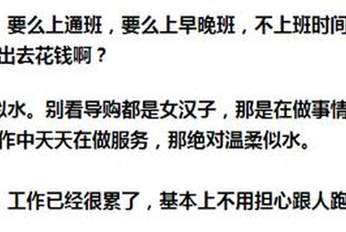 为什么不能娶做销售的人；为什么娶老婆不能娶销售