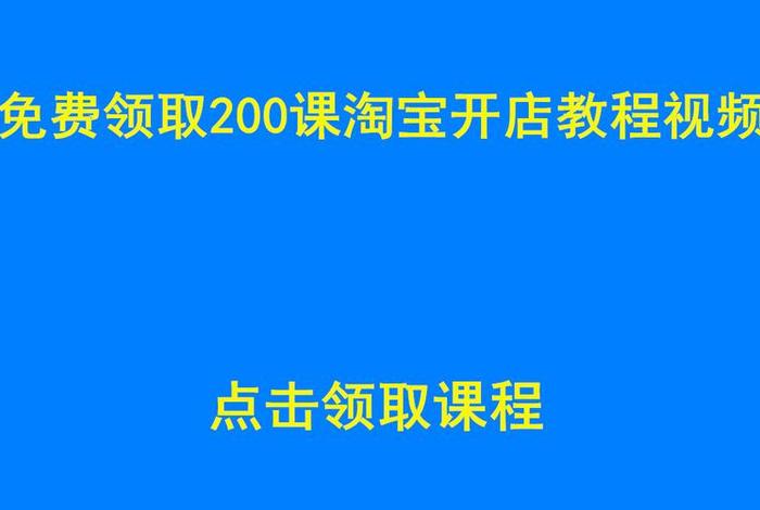 开个网店大概需要多少钱、开个网店大概需要多少钱知乎