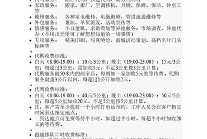 代运营一般收费比例、代运营一年多少费用