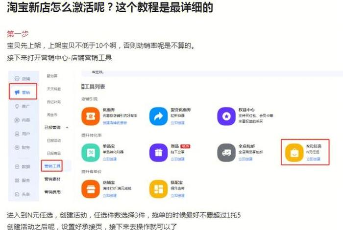 如何管理一家店铺（如何管理一家店铺营销）