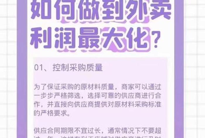 再惠外卖代运营怎么做（再惠外卖代运营怎么做赚钱）