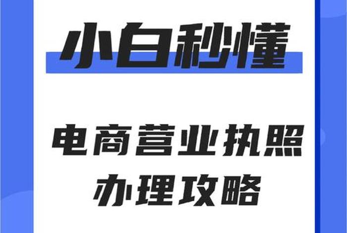 新手小白怎么开网店呢视频，小白想开网店