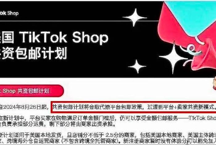 tkshop跨境电商 - 跨境电商 shop