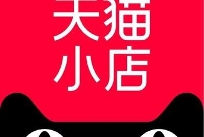 开天猫店需要品牌吗，开天猫店一定要r标吗