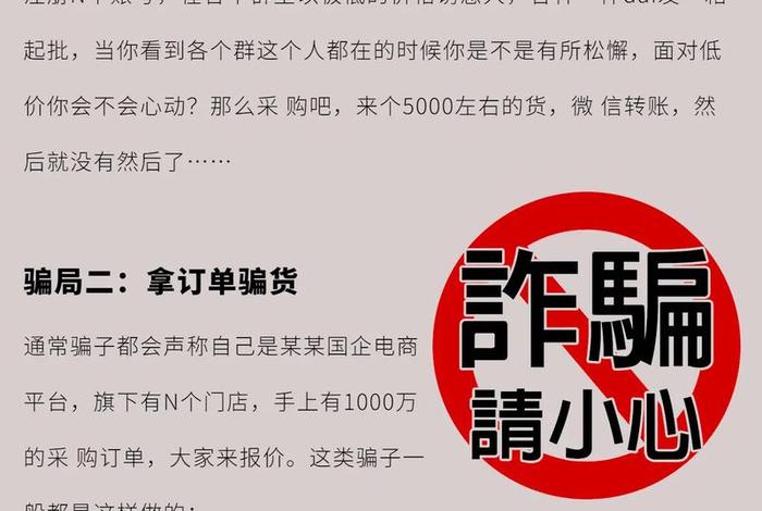 做跨境电商被骗了报警可以追回吗；跨境电商骗局3980