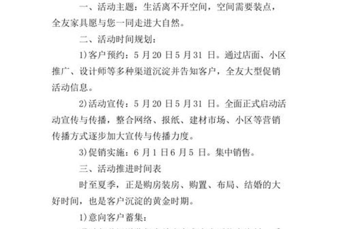淘宝店铺营销策划，淘宝店铺营销活动策划