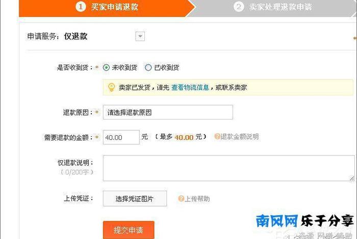 淘宝网站投诉举报页面填写举证号 淘宝举证号在哪里