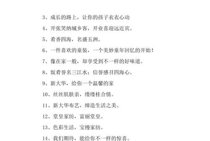 淘宝店铺推广文案；淘宝新店推广文案