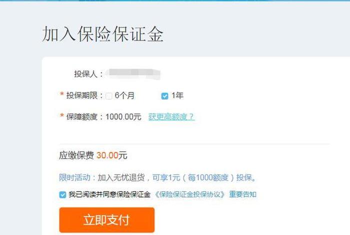 淘宝游戏专营店铺保证金（淘宝游戏专营店铺保证金20000）