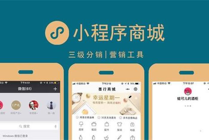 怎么做微信小程序店铺（怎么做微信小程序店铺营销）