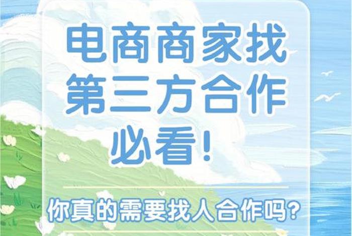 自己做电商做什么不投资的 自己做电商做什么不投资的赚钱