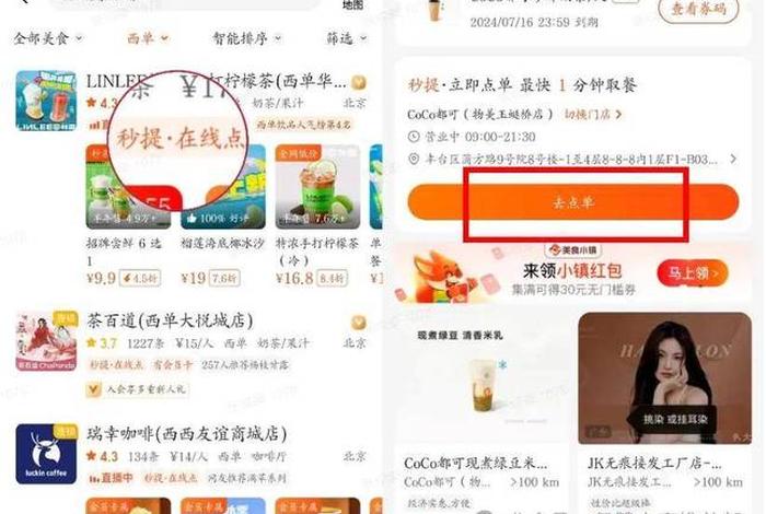 淘宝助力下单平台 - 淘宝助力成功后的四个字是什么