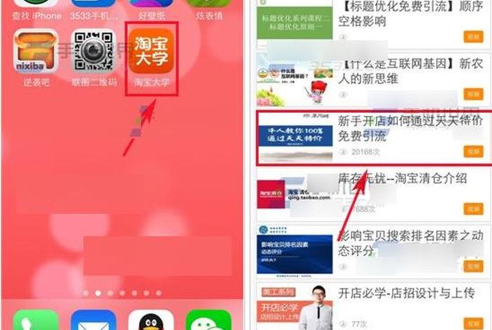 淘宝大学官方app - 淘宝大学官方教程