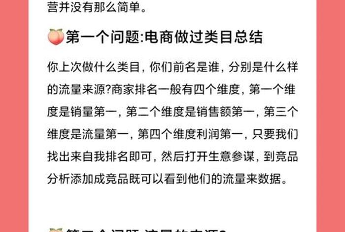 怎么做电商新手入门无货源；新手做电商怎么做