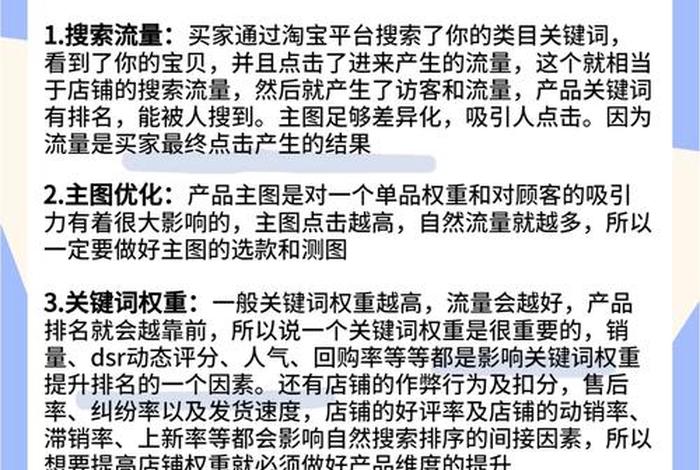 淘宝运营技巧如何获取流量 - 淘宝流量怎么获取
