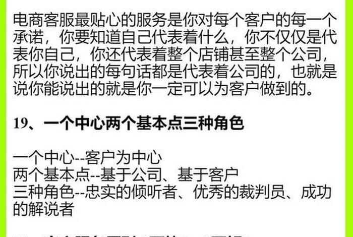 新手怎么做电商客服,这几点必须学会（电商客服的流程）