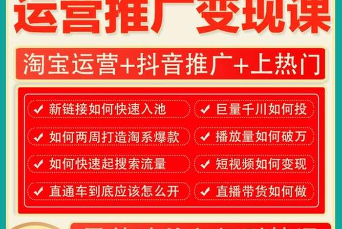 0基础如何做电商 零基础电商教程视频教程