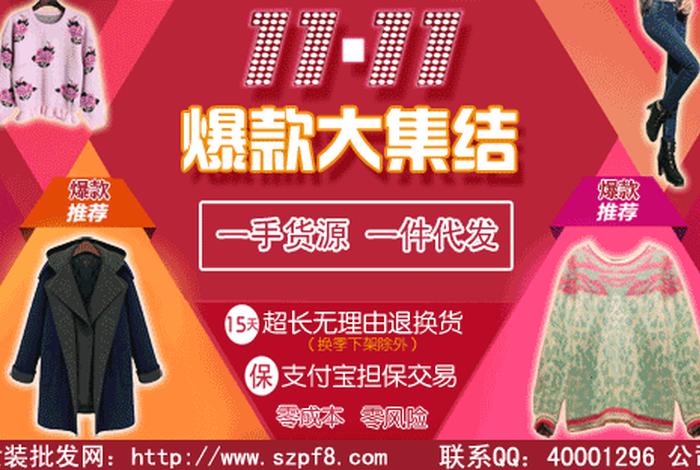 开网店怎么找货源一件代发女装（怎样开网店一件代发货）