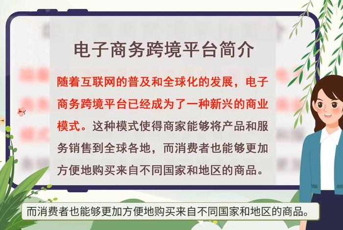 中国跨境电商排名前十名 - 中国前十的跨境电商平台