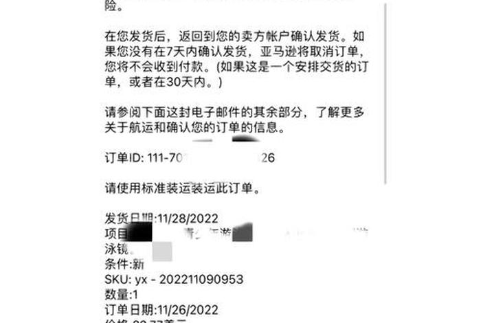 做亚马逊多久出单；亚马逊店铺多久出单