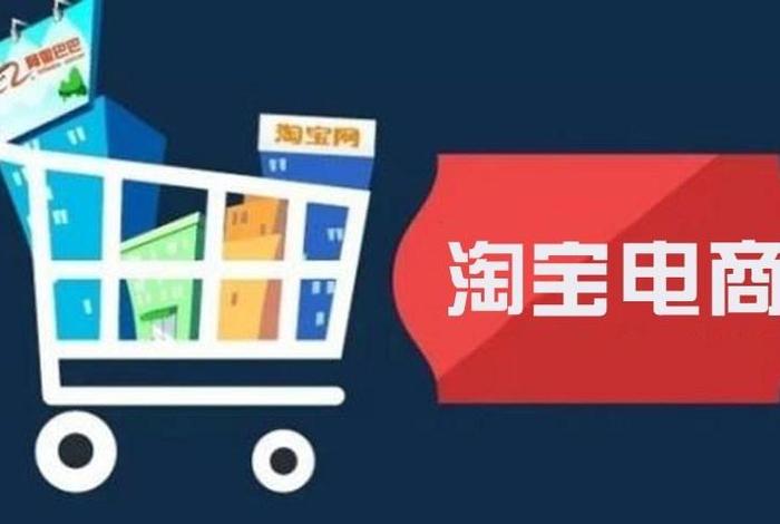 淘宝如何运营才有销量和销量、淘宝怎么经营才能有销量