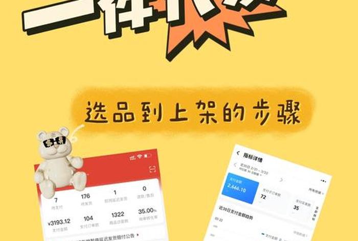 怎么免费开一件代发网店 网上开店做一件代发怎么做