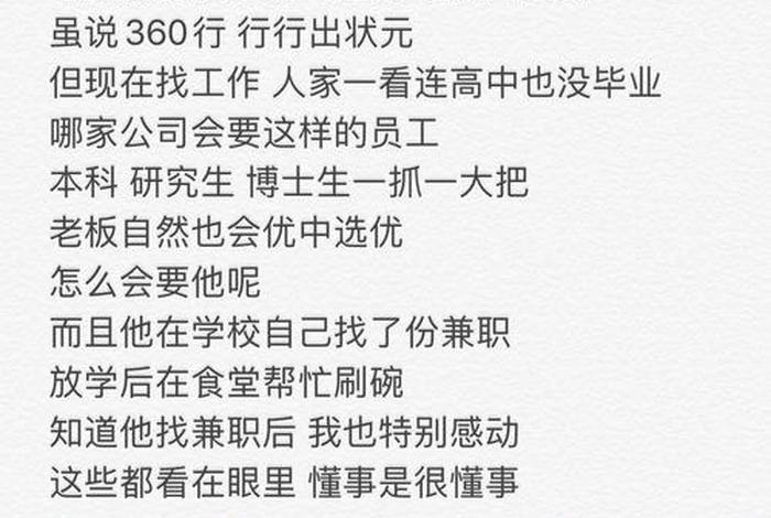 16岁不读书能干什么工作，16岁不读书能干什么工作轻松的