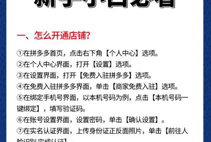 拼多多怎么开店一件代发挣钱吗（拼多多新手开店怎么做一件代发）