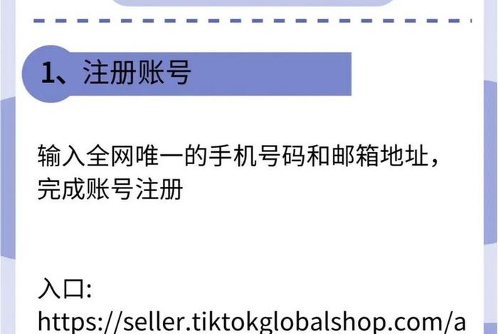 Tik Tok跨境电商可信吗 - tiktok 外贸