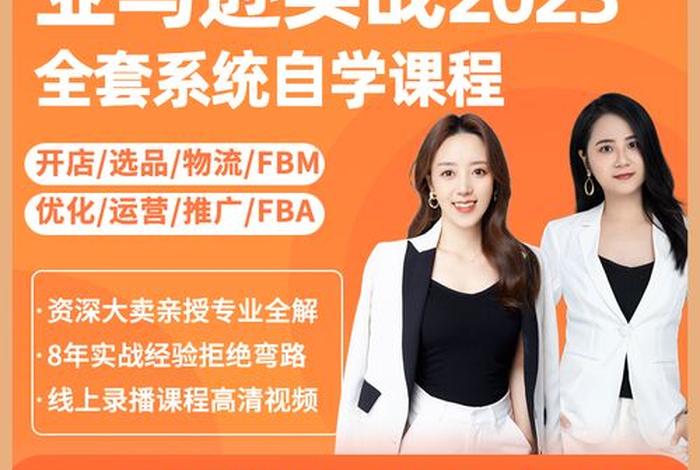 电商从零基础怎么学的，电商零基础从哪儿开始学