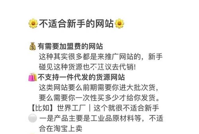 开网店找货源（开网店找货源的十种方法详解）