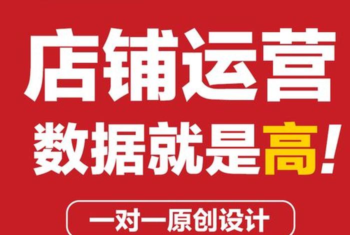 店铺线上代运营 店铺线上代运营怎么做