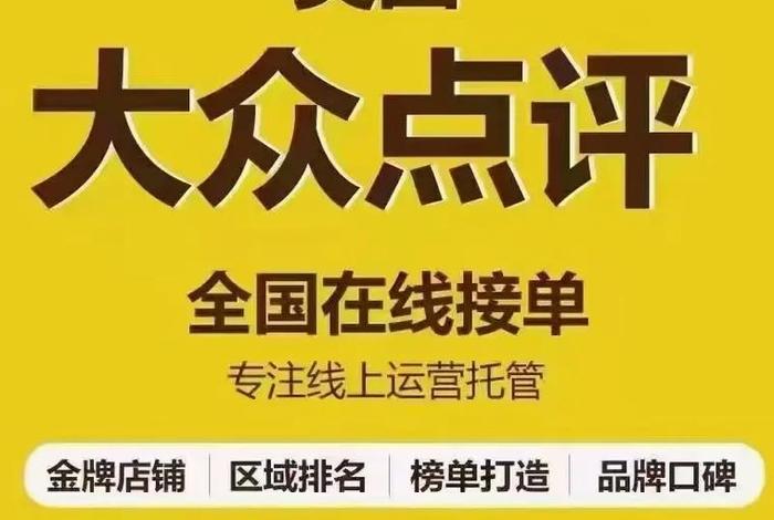 外卖代运营有哪家正规公司；外卖代运营哪家比较可靠