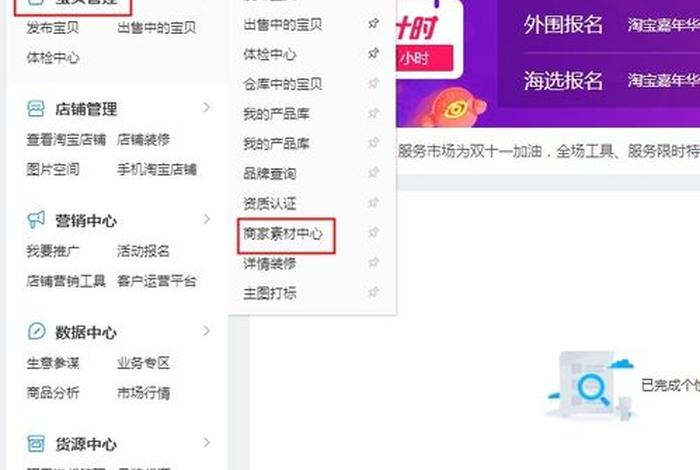 淘宝运营技巧如何获取流量 - 淘宝流量怎么获取