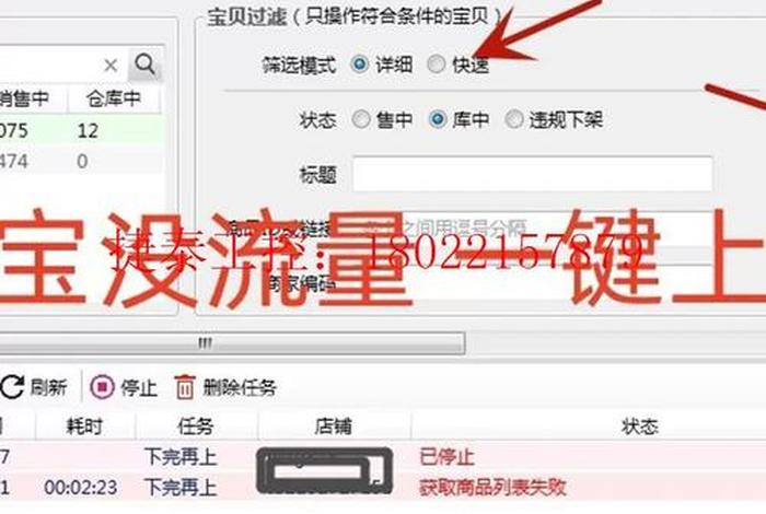 淘宝流量越来越少怎么办（2020淘宝流量严重变少）