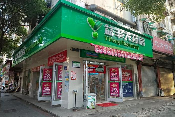 十大利润最高的实体店是药店，十大利润最高的实体店是药店吗