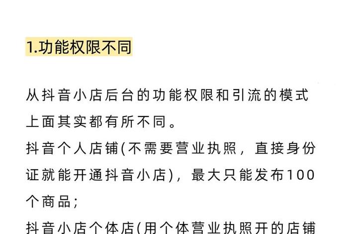 抖音电商怎么收费、抖音电商收费标准