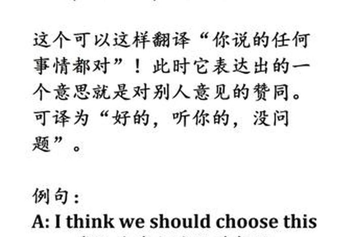 不知怎么的英文 不知道怎么说 英文