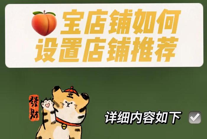 淘宝新店怎么推广引流呢（淘宝新开店如何推广）