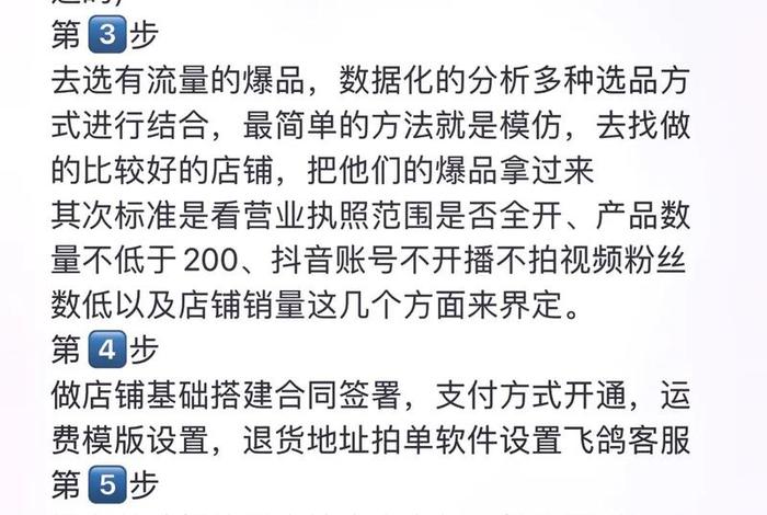 怎么开网店新手入门抖音 新手如何开网店教学视频