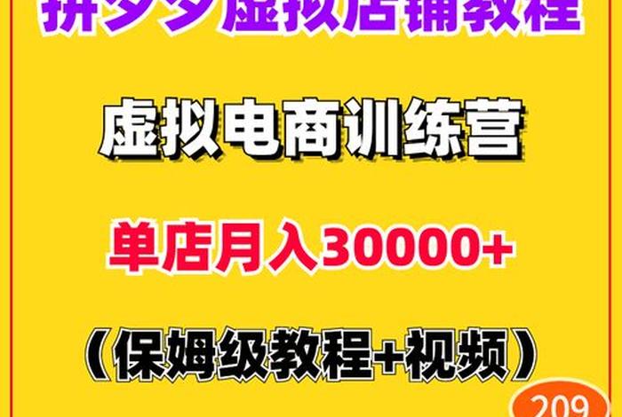 拼多多怎么开店一件代发挣钱吗（拼多多新手开店怎么做一件代发）