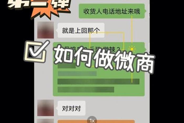 微商店铺怎么开通别人叫你做微商 微商店铺怎么开通别人叫你做微商呢