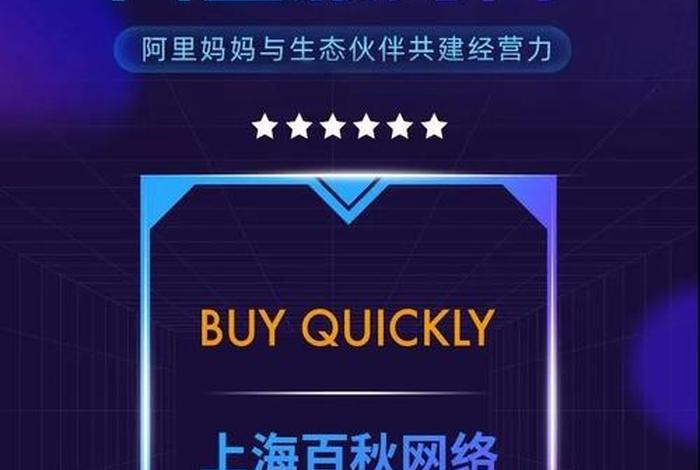 阿里妈妈代运营可靠吗可信吗，阿里妈妈代运营可靠吗可信吗知乎