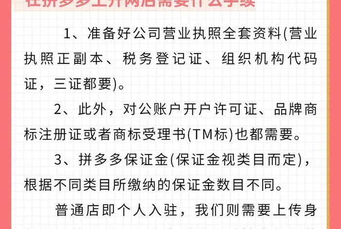 自己开网店都需要注意什么、自己开网店要交钱吗